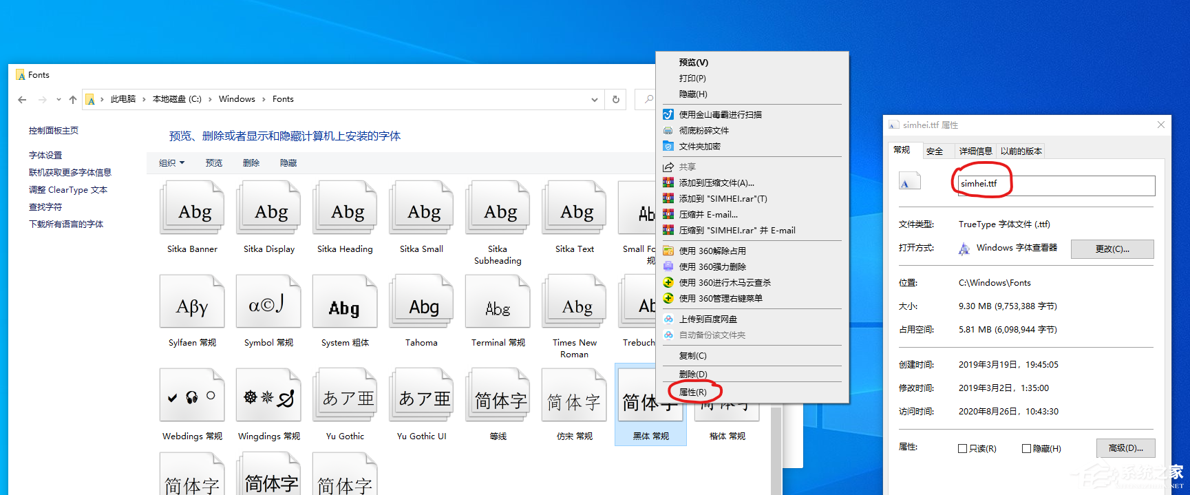 Win10專業版字體大小怎么調？Win10字體設置方法