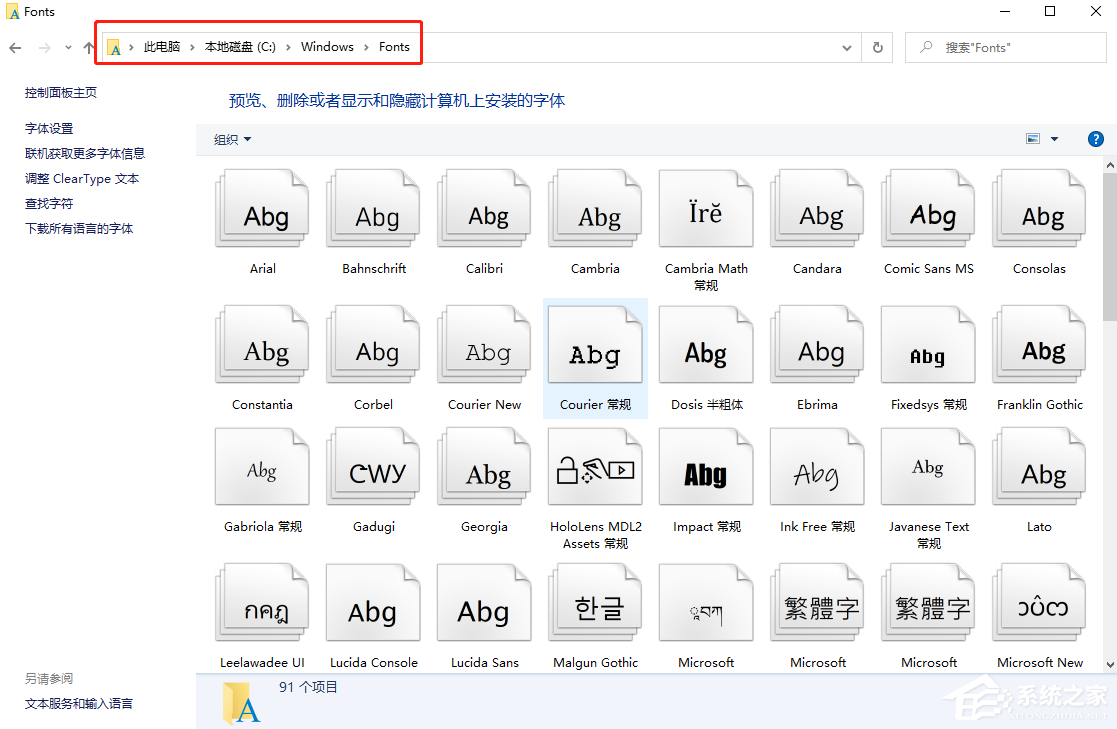 Win10專業版字體大小怎么調？Win10字體設置方法