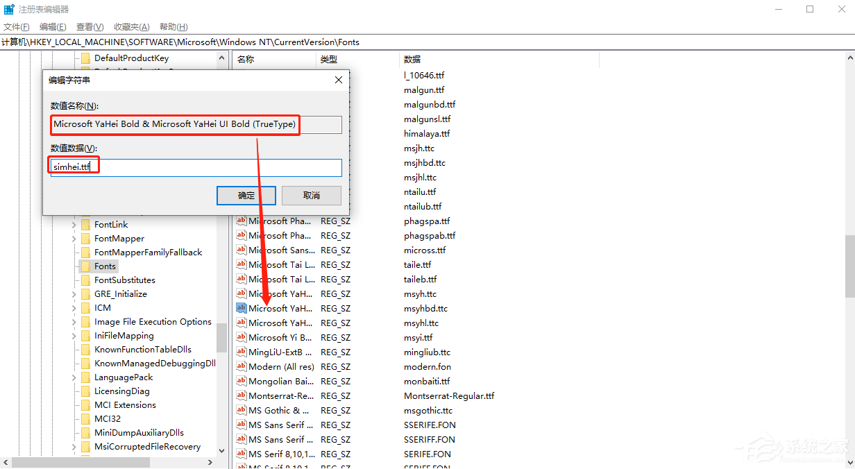Win10專業版字體大小怎么調？Win10字體設置方法