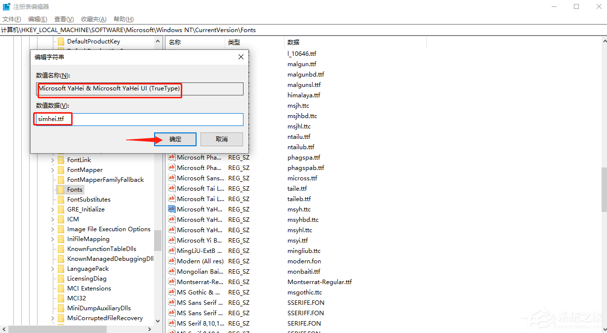 Win10專業版字體大小怎么調？Win10字體設置方法