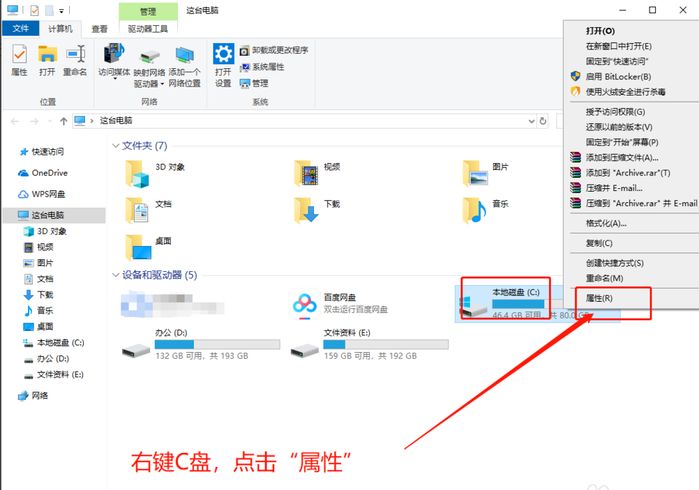 Win10專業版如何徹底清理C盤？Win10專業版徹底清理C盤的方法
