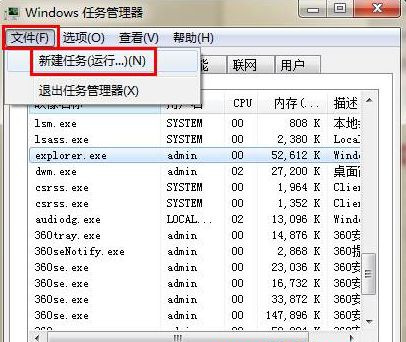 Win7旗艦版系統(tǒng)桌面卡死怎么辦?
