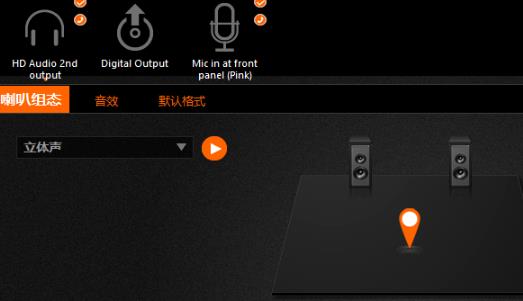 Win10專業(yè)版調(diào)試前面板聲音怎么調(diào)?