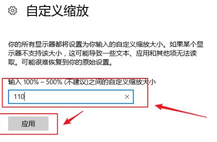 Win10專業(yè)版如何控制應(yīng)用縮放？Win10控制應(yīng)用縮放方法