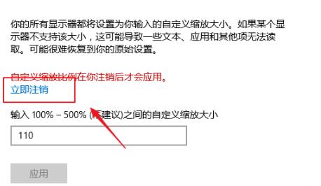 Win10專業(yè)版如何控制應(yīng)用縮放？Win10控制應(yīng)用縮放方法