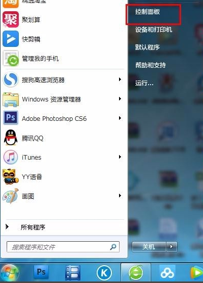 Win7怎么修改電腦IP地址