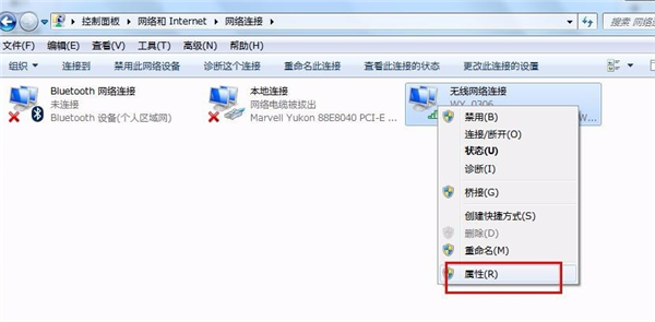 Win7怎么修改電腦IP地址