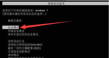 Win7旗艦版電腦顯示0xc000007b藍(lán)屏無法啟動怎么辦?