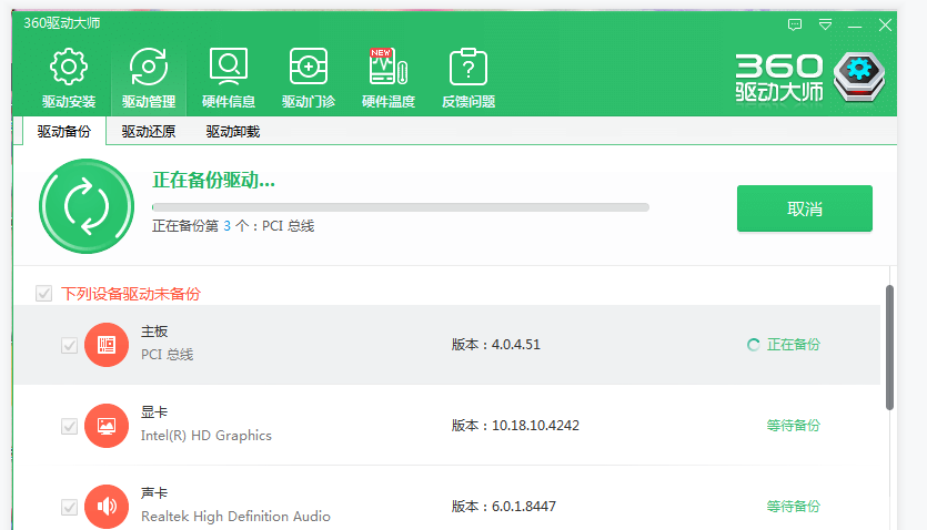 Win10電腦如何備份硬件驅動?