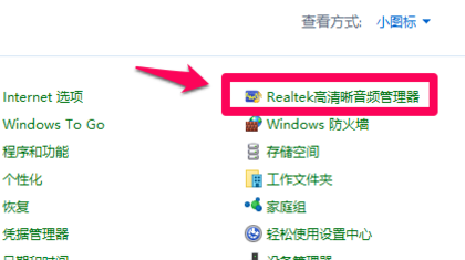 Win10筆記本檢測不到耳機怎么辦？