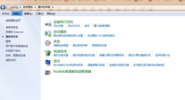 Win10專業版的控制面板沒有realtek怎么辦？
