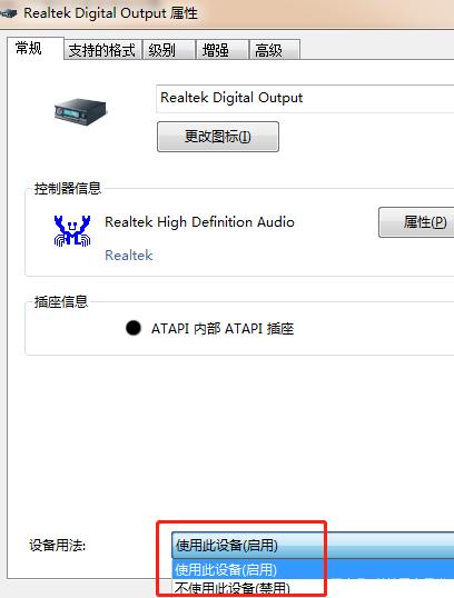 Win10專業版的控制面板沒有realtek怎么辦？