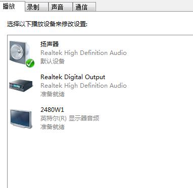 Win10專業版的控制面板沒有realtek怎么辦？
