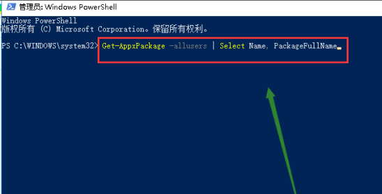 Win10專業版沒有應用商店怎么辦？如何重裝win10商店？