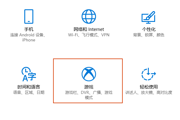 Win10專業(yè)版沒有游戲欄怎么辦？Win10專業(yè)版游戲模式怎么開