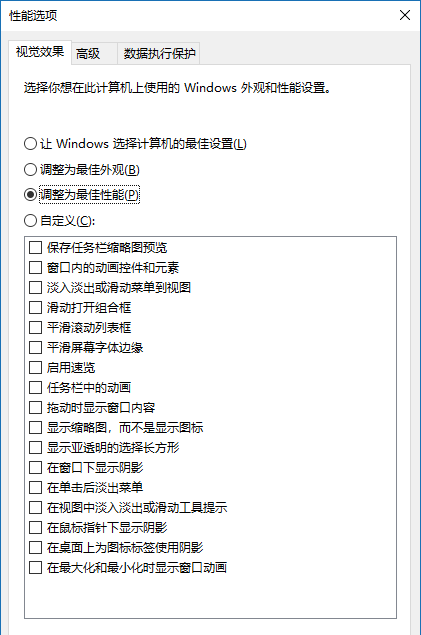 Win10專業版怎么優化最流暢？Win10最詳細優化設置告別卡頓！