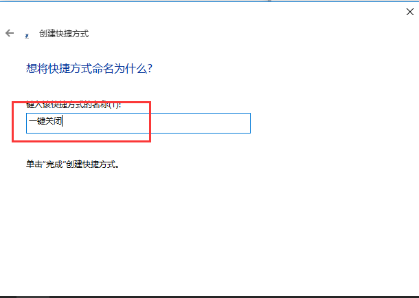 Win10專業版如何一鍵關閉所有程序？Win10系統一鍵關閉所有程序的方法