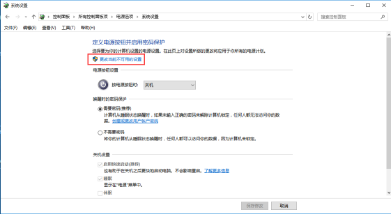 Win10專業版系統關機后自動重啟怎么辦?Win10系統關機后自動重啟解決方法