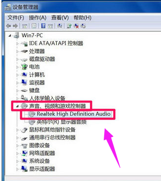 Win7旗艦版電腦顯示沒有音頻設備怎么解決？