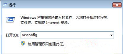 Win7 64位旗艦版系統(tǒng)下軟件卸載后重啟黑屏怎么處理?