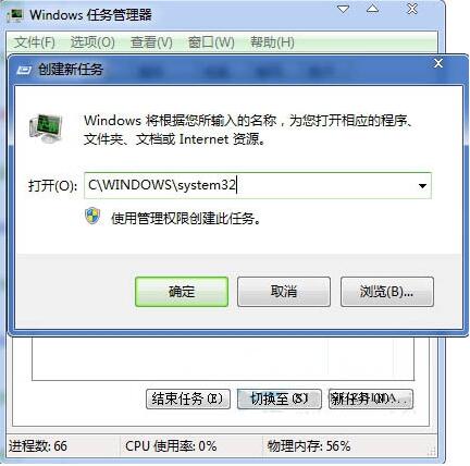 Win7系統后開機提示iertutil.dll怎么辦