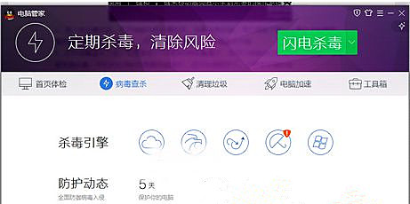 Win7 64位旗艦版系統下怎么刪除病毒木馬？
