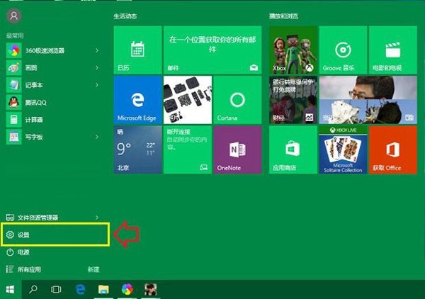 Win10設置快捷鍵在哪？Win10系統的快捷鍵大全