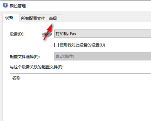 臺式Win10沒有調(diào)節(jié)亮度怎么辦？