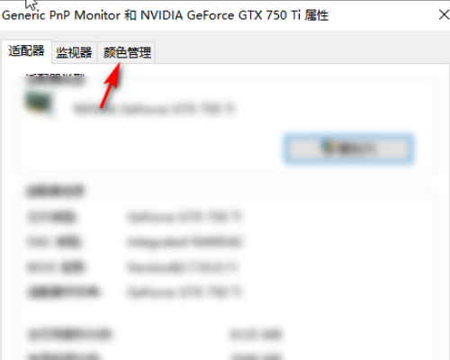 臺式Win10沒有調(diào)節(jié)亮度怎么辦？