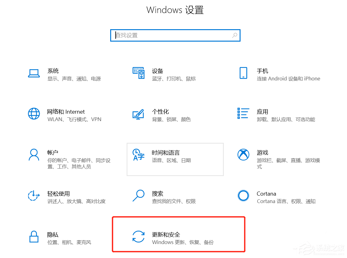 Windows10更新時間段怎么設(shè)置？