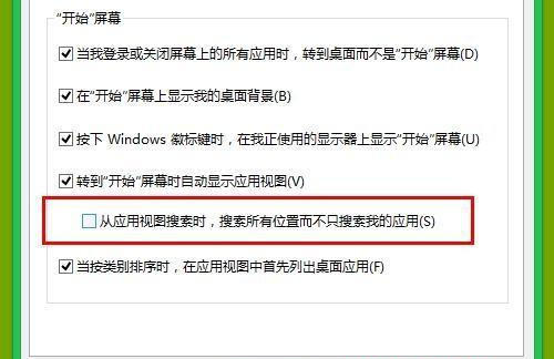Win8.1系統設置類似Win7開始菜單怎么操作？