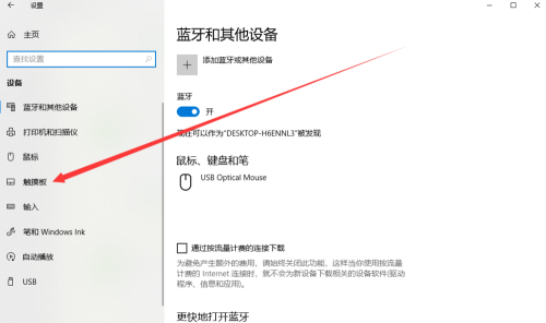 Win10專業版怎么設置三指手勢?Win10專業版設置三指手勢方法教學