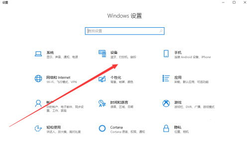 Win10專業版怎么設置三指手勢?Win10專業版設置三指手勢方法教學