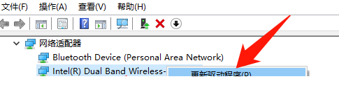 Win10專業版無線網卡驅動怎么安裝？Win10專業版無線網卡驅動安裝方法