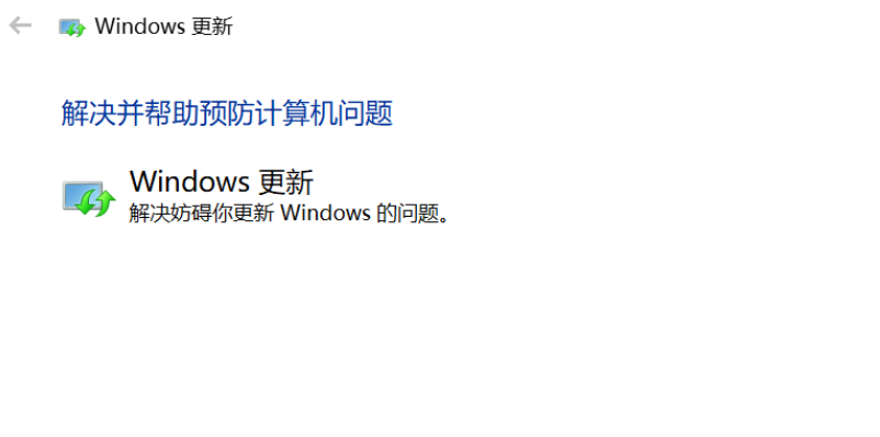 Win10專業版更新失敗怎么解決?Win10專業版更新失敗解決方法