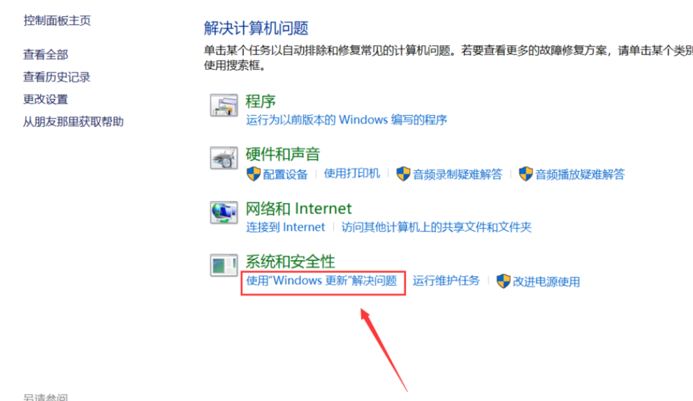 Win10專業版更新失敗怎么解決?Win10專業版更新失敗解決方法