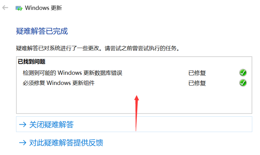 Win10專業版更新失敗怎么解決?Win10專業版更新失敗解決方法