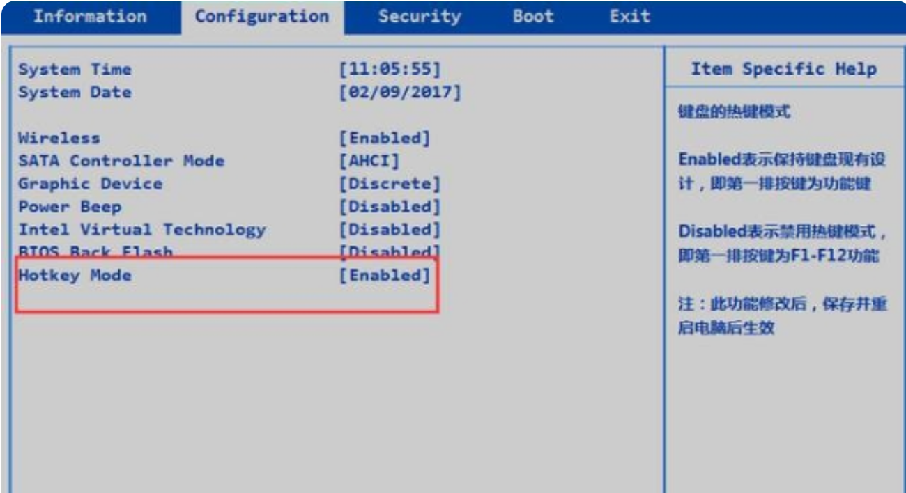 Win10專業版筆記本電腦怎么關閉fn熱鍵