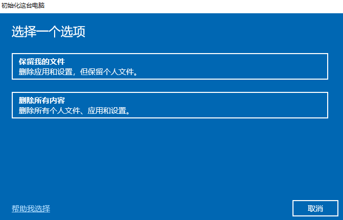 Win10專業版怎么恢復出廠設置？win10如何恢復出廠設置