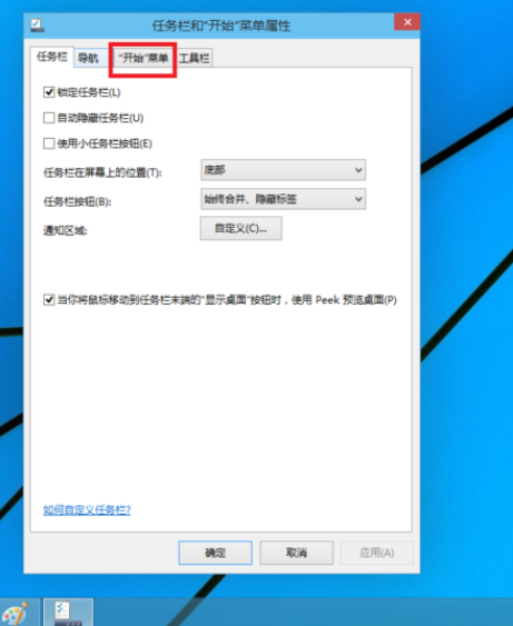Win10專業版界面怎么切換回Win7界面？Win10專業版界面切換回Win7界面的方法