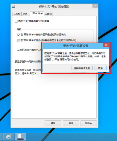 Win10專業版界面怎么切換回Win7界面？Win10專業版界面切換回Win7界面的方法