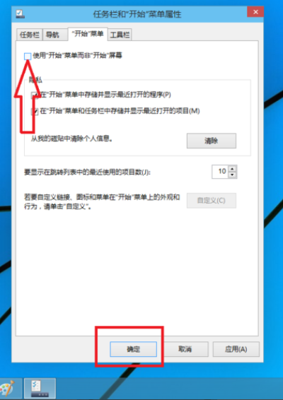 Win10專業版界面怎么切換回Win7界面？Win10專業版界面切換回Win7界面的方法