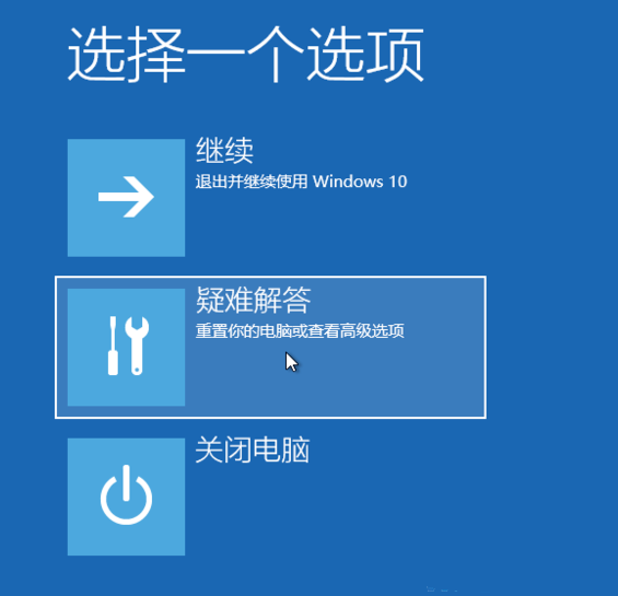 Win10專業版如何強制進入恢復模式？