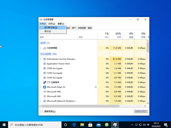 Win7旗艦版電腦桌面不見了右鍵也沒有反映怎么辦？