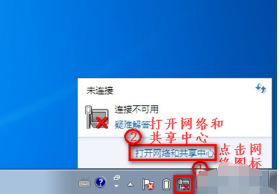 Win7旗艦版沒有無線網絡連接怎么辦？