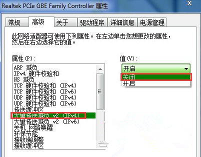 Win7旗艦版訪問共享文件夾速度特別慢怎么辦?