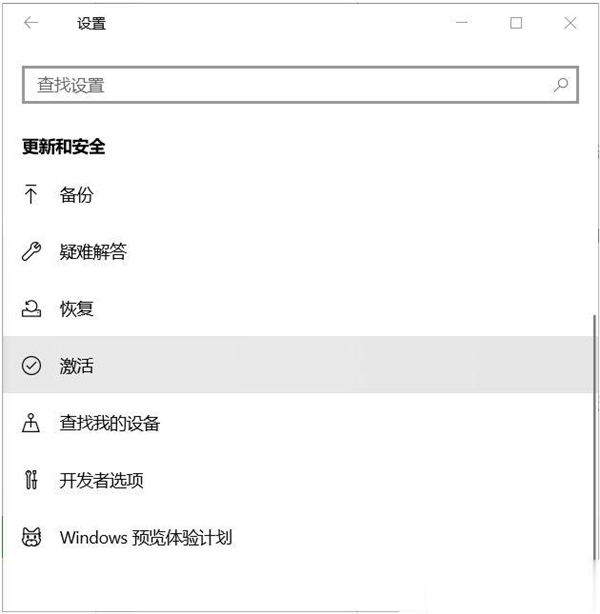 Win10教育版怎么換成Win10專業版？Win10教育版換成Win10專業版方法