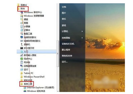 Win10系統電腦關機慢如何解決？Win10系統電腦關機慢解決辦法