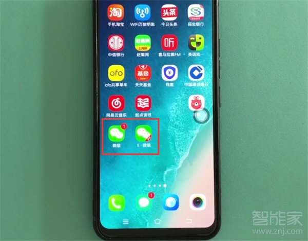 vivox23幻彩版怎么雙開微信