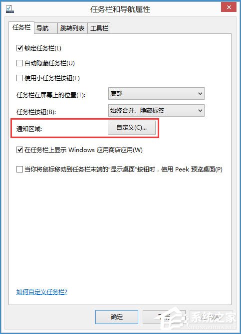 Win8如何恢復(fù)語(yǔ)言欄設(shè)置？Win8恢復(fù)語(yǔ)言欄設(shè)置的方法